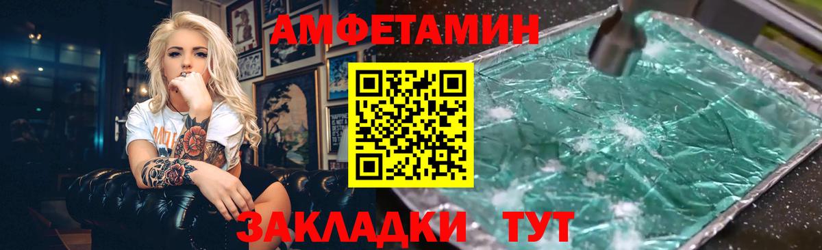 Асбест  Amphetamine 98%  Вход с VPN 