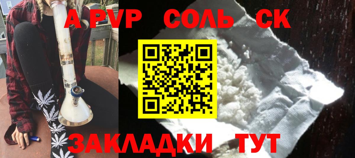 APVP  Alpha-PVP VHQ  A-PVP крисы CK  Вход с VPN  Асбест 
