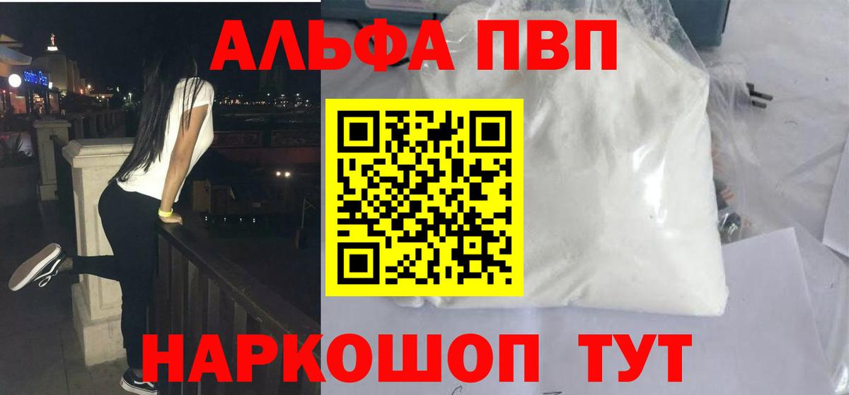 Alfa_PVP Соль Асбест