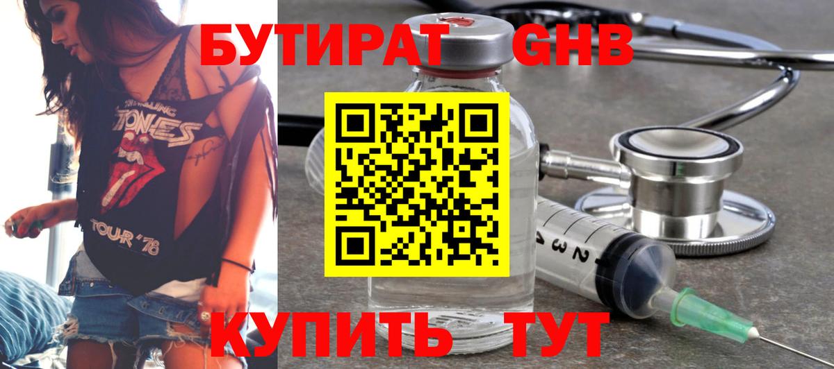 Асбест  БУТИРАТ BDO  Вход с VPN 