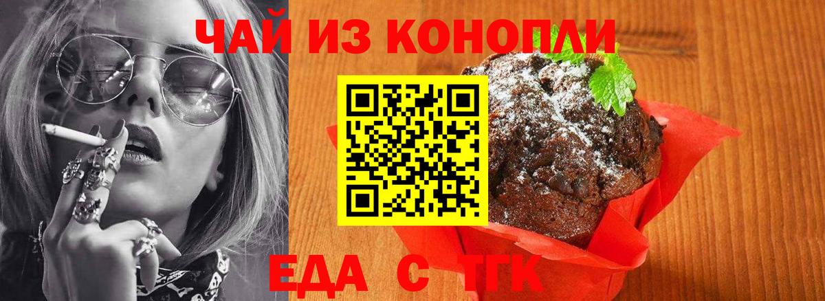 Асбест  Печенье с ТГК конопля  Вход с VPN 