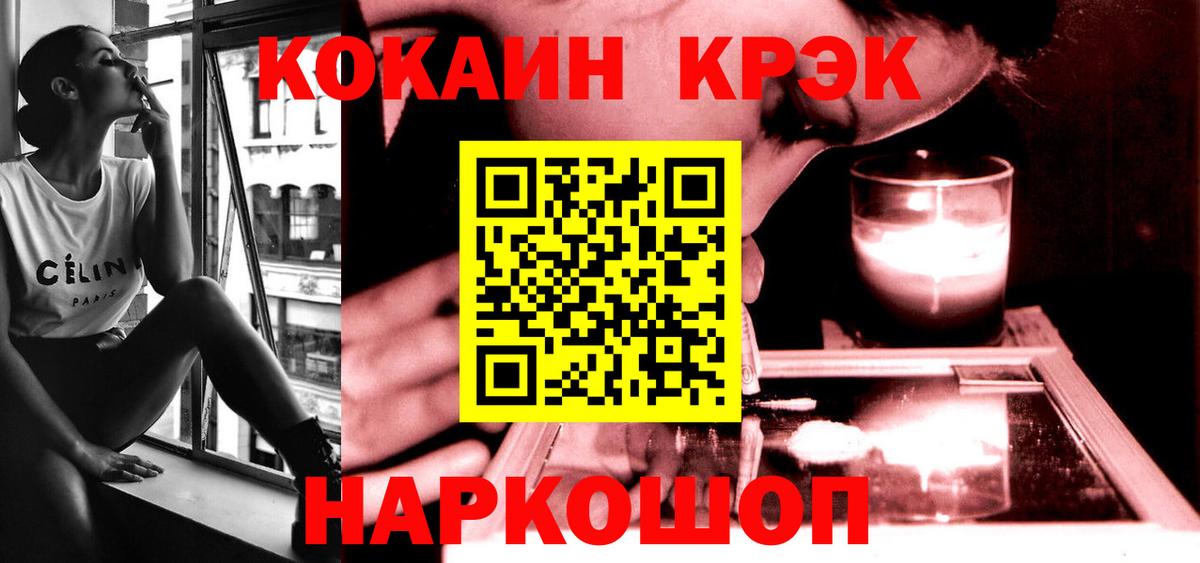 КОКАИН Fish Scale Асбест