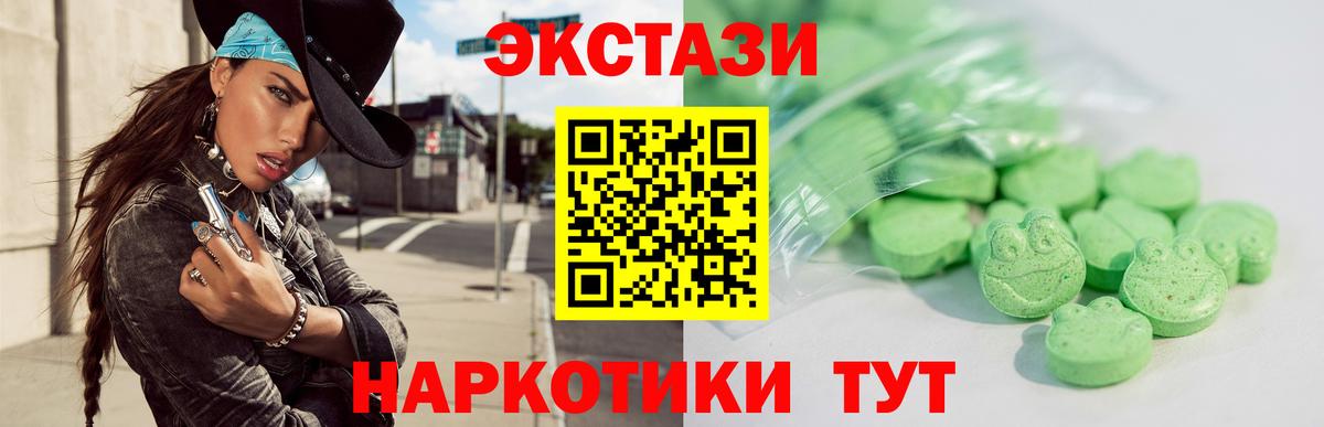 Ecstasy DUBAI  ЭКСТАЗИ  Вход с VPN  Асбест  гидра ссылка  ЭКСТАЗИ mix 