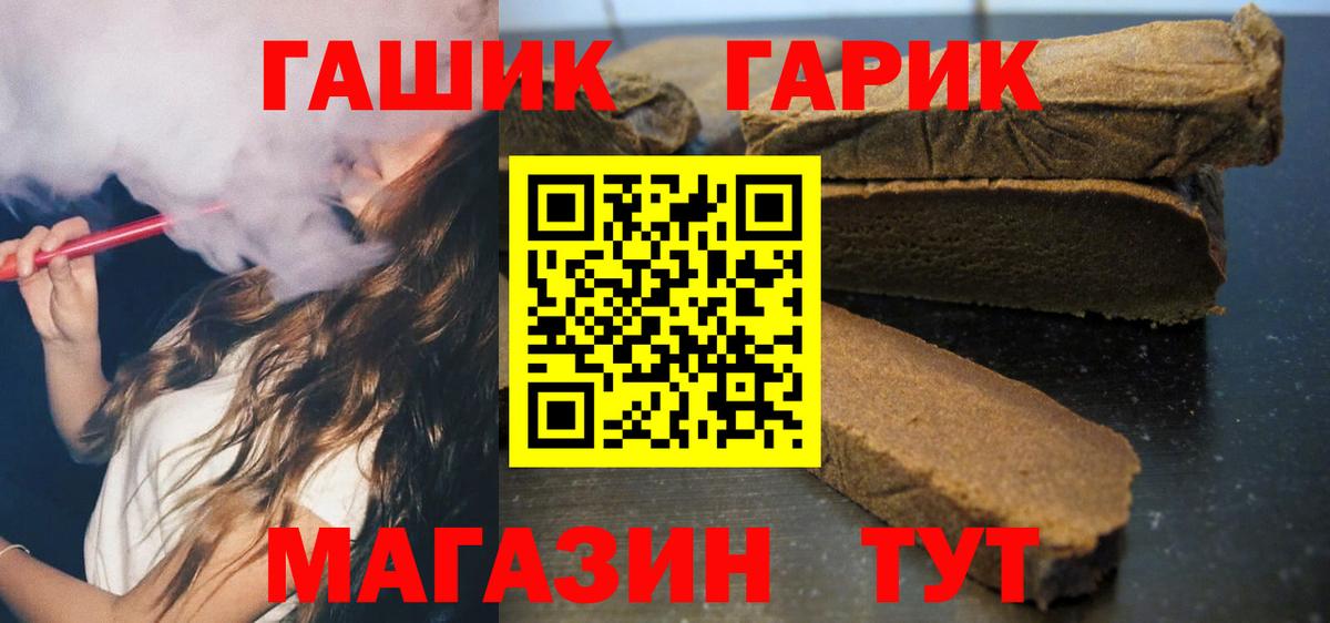 ГАШ 40% ТГК  ГАШ  закладки  Вход с VPN  ГАШИШ хэш  Асбест 