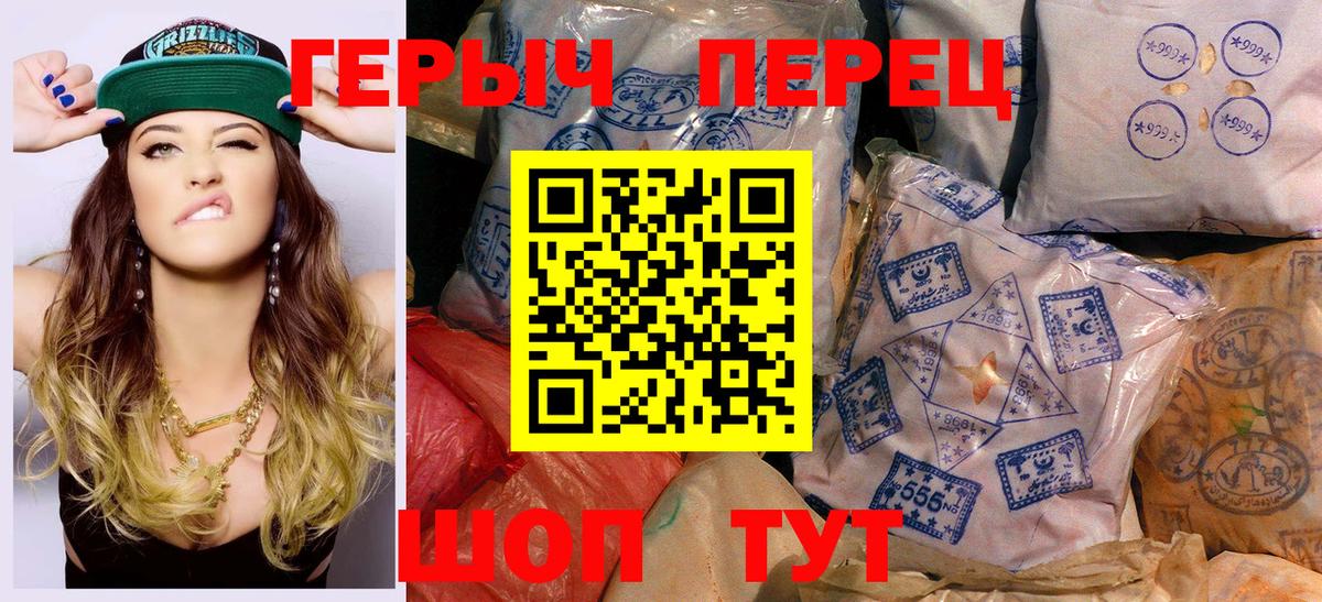 ГЕРОИН  Героин хмурый  Вход с VPN  Асбест 