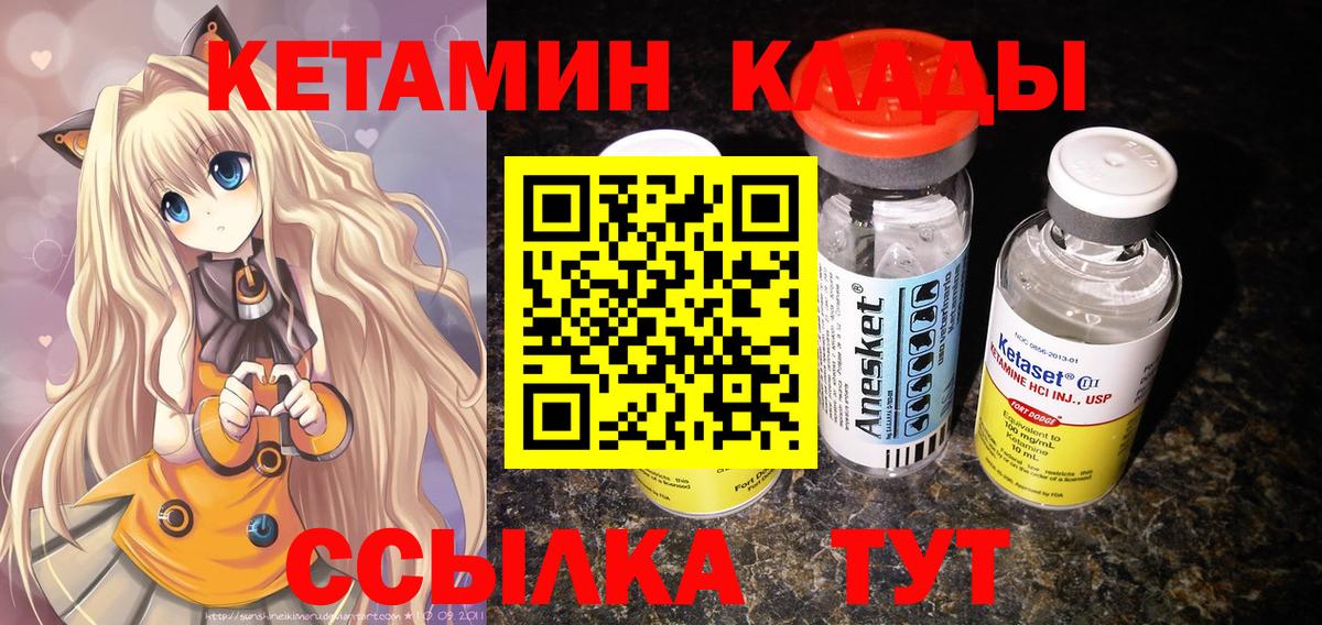КЕТАМИН ketamine Асбест