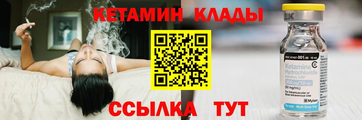 Кетамин VHQ  Вход с VPN  КЕТАМИН VHQ  Асбест 