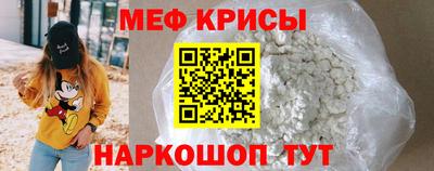 мефедрон мука Бийск