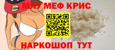мефедрон мука Бийск