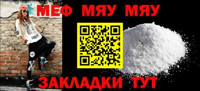 мефедрон мука Бийск