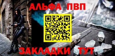 ALPHA-PVP Беслан