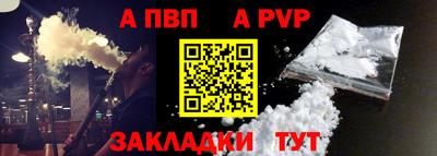 альфа пвп VHQ Берёзовский