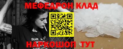 мефедрон мука Бийск