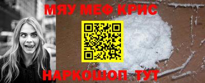 мефедрон мука Бийск