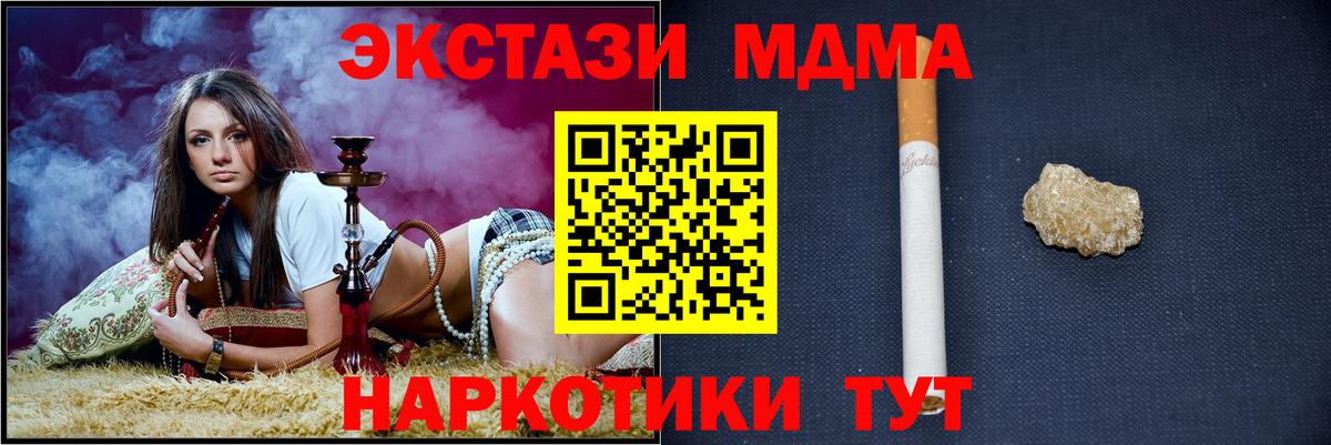 MDMA VHQ  Вход с VPN  Асбест  МДМА кристаллы 