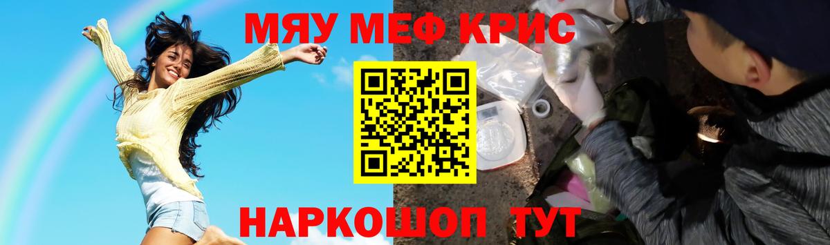 Мефедрон  МЯУ-МЯУ mephedrone  MEGA маркетплейс  Асбест  Вход с VPN 