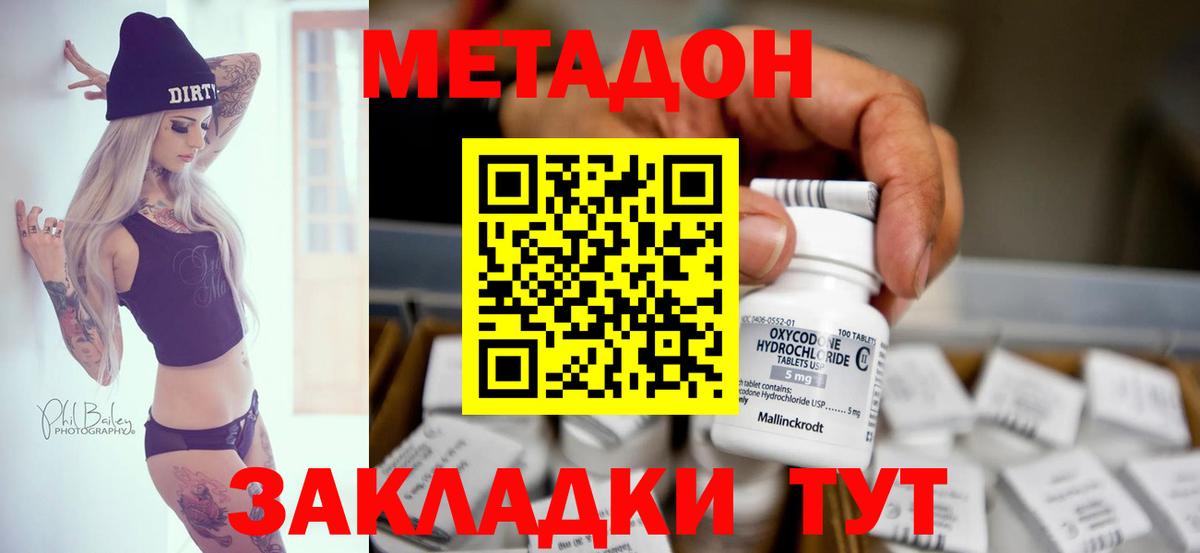 МЕТАДОН VHQ  Вход с VPN  kraken ТОР  Асбест  МЕТАДОН кристалл 