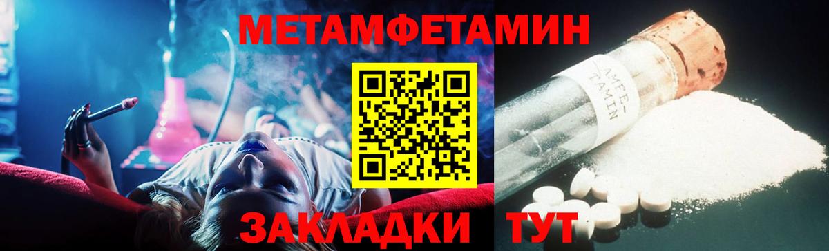 Метамфетамин кристалл Асбест