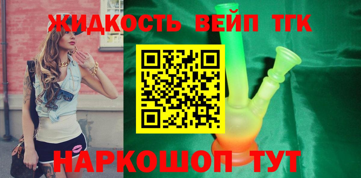 Дистиллят ТГК жижа  Вход с VPN  Асбест 